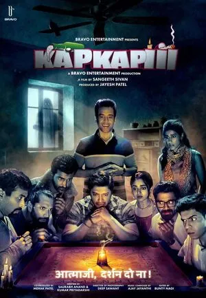 Kapkapiii 2025 Hindi WEB-DL 720p – 480p – 1080p
