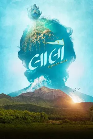 Laalo: Krishna Sada Sahaayate 2025 Gujarati HDTS 720p – 480p – 1080p