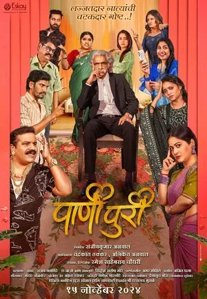 PaniPuri 2024 Marathi WEB-DL 1080p – 720p – 480p