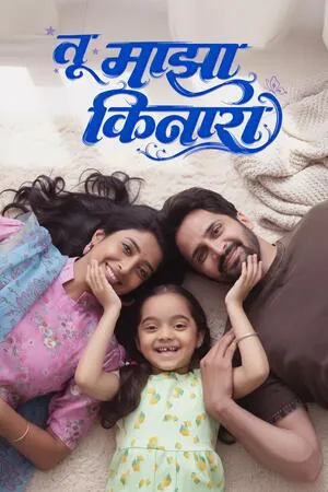Tu Maza Kinara 2025 Marathi HDTC 720p – 480p – 1080p