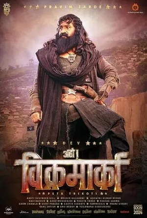 Aho Vikramaarka 2024 Hindi HDTV 720p – 480p – 1080p