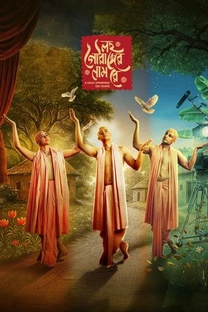 RRR (2022) Hindi (ORG) Movie HDRip 720p – 480p – 1080p