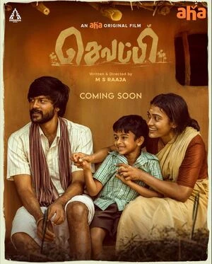 Sevappi 2024 Hindi Dual Audio WEB-DL 720p – 480p – 1080p