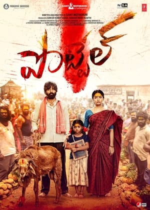 Muthu Alias Kaattaan 2026 Season 01 Hindi Dual Audio WEB-DL 720p – 1080p [ALL EPISODES]